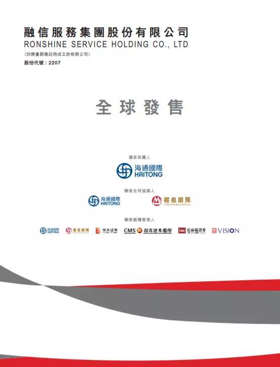 一周ipo市場 本周12家新股在香港ipo上市ipo market of the week 12 new shares listed in hong kong ipo this week