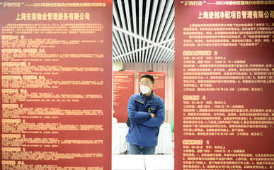 靜安區精準對接用工需求,全力落實"滬崗行動"