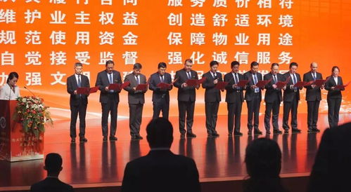 濟寧市物業管理服務協會成立 物業公司有了 當家人