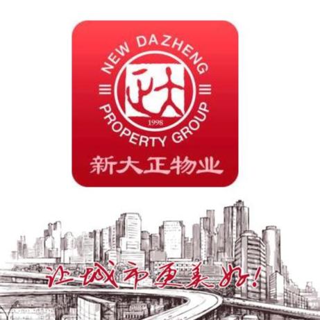 新大正物業集團股份